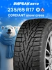 Formula ENERGY 235 65R17 108V Pirelli 320235117 купить за 9 032 ₽ в интернет‑магазине Wildberries