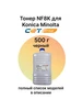 Тонер NF8K для KONICA MINOLTA Bizhub C227, C250i, C258, C30 CET 531814547 купить за 1 689 ₽ в интернет‑магазине Wildberries