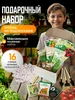 Подарочный набор огород на подоконнике 549633380 купить за 799 ₽ в интернет‑магазине Wildberries